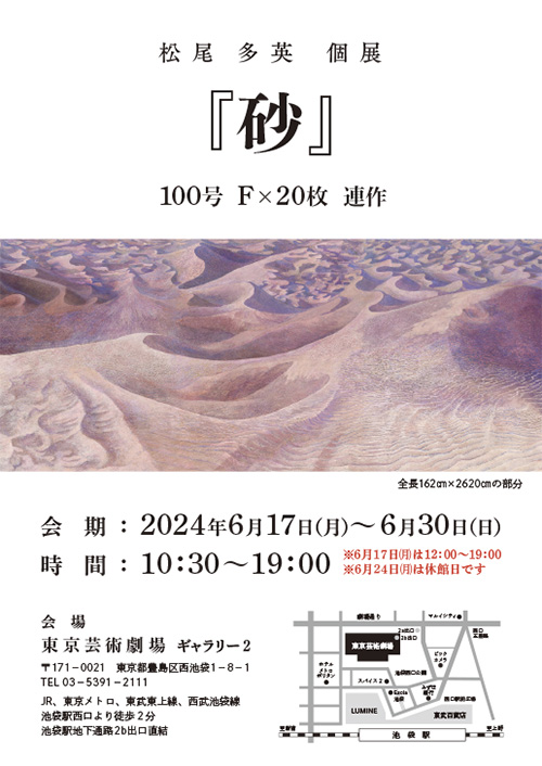 2024年展示会DM