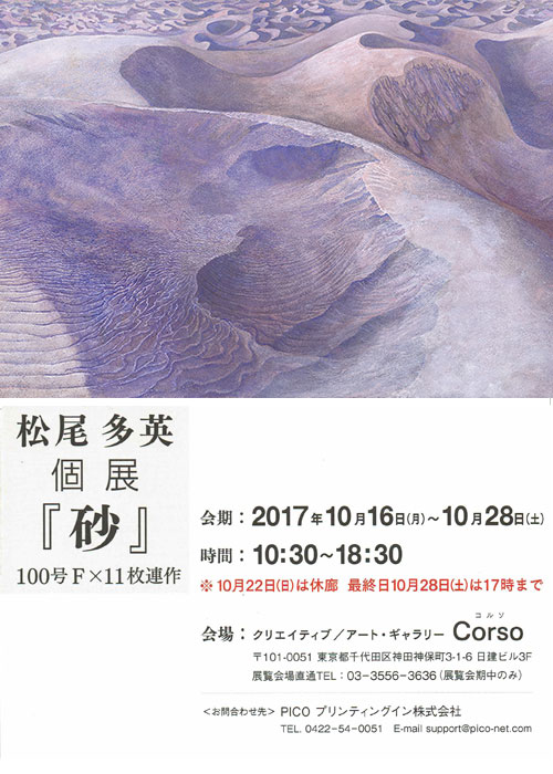2017年展示会DM